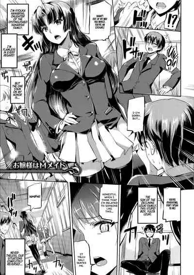Ojousama no Maid Jijou Ch. 1-7
