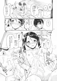 (C85) [Gokusaishiki (Aya Shachou)] Kantai Shuho Matsuri (Kantai Collection)
