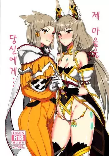 キタオオジキタヤマシメイ