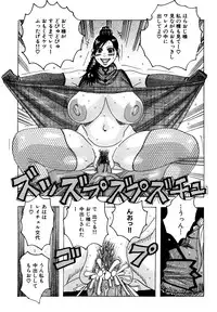 [Jeanne DA'ck] Melo Melo Melon-pan