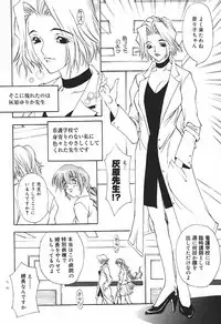 [Kitakata Kuniaki] Ryoujoku Tsuzuri ~Kanojo-tachi no Nikkichou~