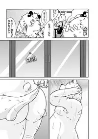 [pomupomu] 白虎書房へようこそ！ vol.1