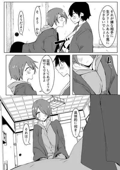 [Karamoyou] Ou-sama Game de Kanshou shita Hanashi