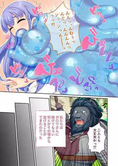 錬精術士コレットとエチチな仲間たち ~SEXクエストが世界を救う!?~ モザイクコミック総集編