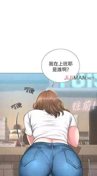 【周四连载】享乐补习街(作者:NUWARU&清涼) 第1~10话
