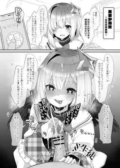 C100 Kaijou Gentei Omakebon