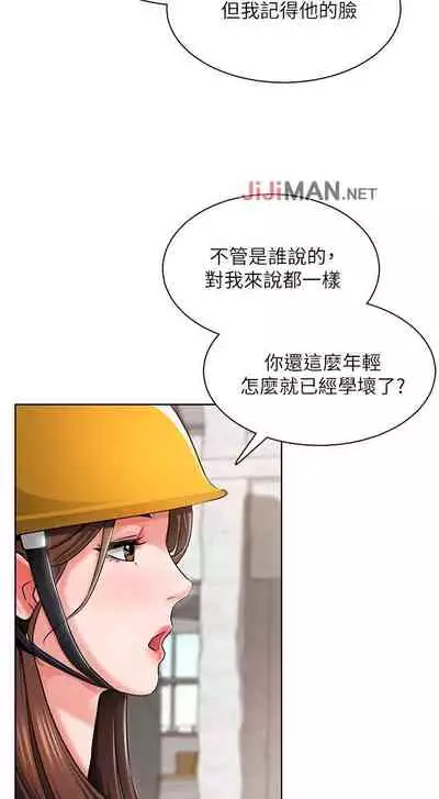 【周三连载】诚徵粗工（作者：豆沙&雲河尹） 第1~13话