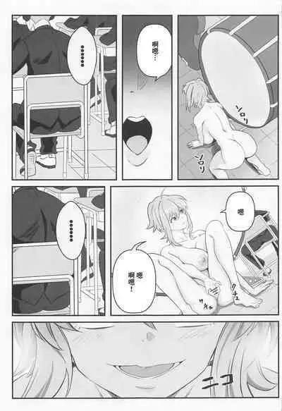 Kiri-chan no Danshikounai Roshutsu Haikai Quest