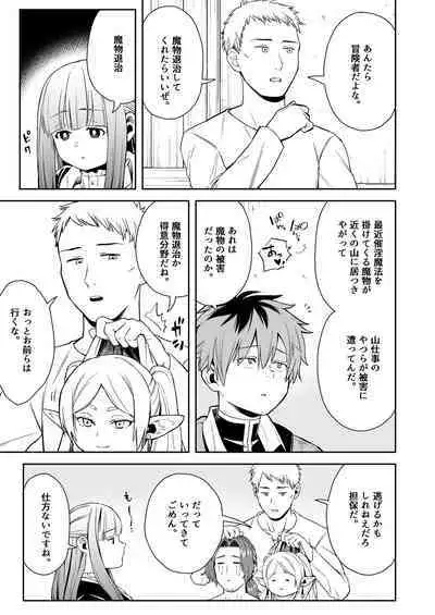 Ippan Saiin Mahou Otsuyu Dark - General aphrodisiac magic Otsuyu dark