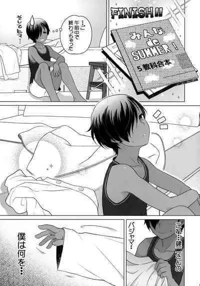 H ga Shitai Kazuma-chan