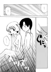 (C62) [C.Bjim (Togawa Hanamaru, Tamanoi Iroha)] Super Storawberry (Utawarerumono, Chobits)