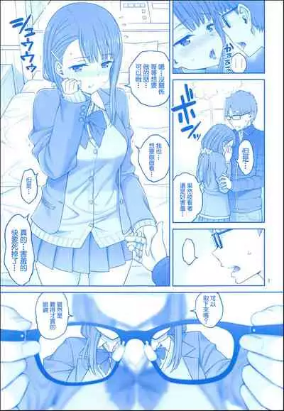 (SC2019 Spring) [Popochichi (Yahiro Pochi)] Enmusubi no Tawawa (Getsuyoubi no Tawawa) [Chinese] [零星汉化组]