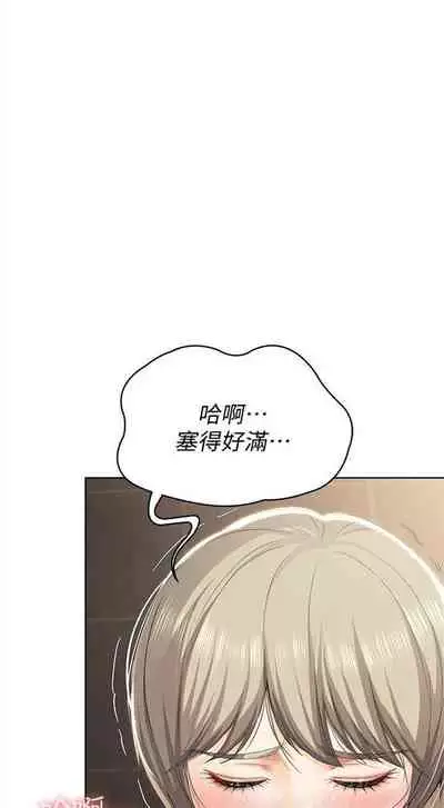 [週四] [嫌疑犯H & 金Zetta] 寄宿日記 1-43 官方中文（連載中）