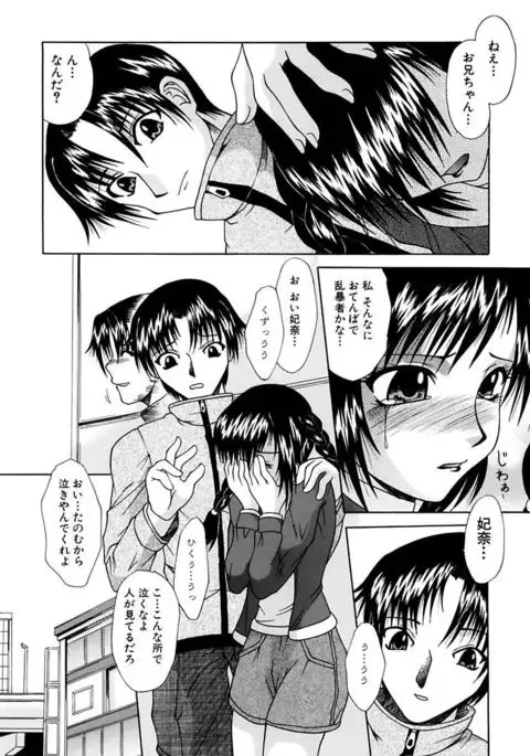 Mama to Boku no Kankei