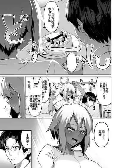 俺と娘は血が繋がっていない(上)