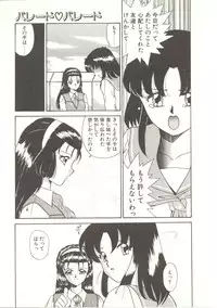 [Akifuji Satoshi] Parade Parade