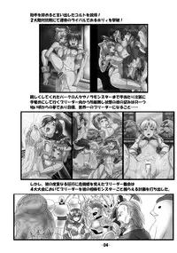[Akatsuki Akaza Dou (Fusisya O)] THE Breeder Nikki (Monster Rancher) [Digital]