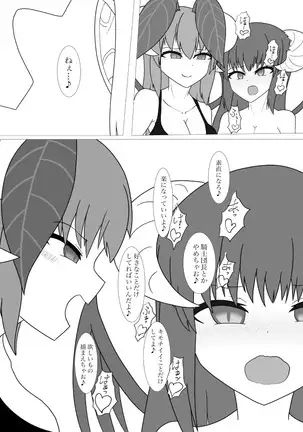 I, the noble knight fall into a succubus