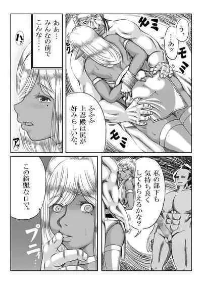 Ku no Ichi In Monogatari