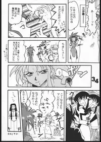 (C50) [Genkotsu Dan] Uregoro (Tenchi Muyo)