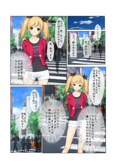 07ナンパ生ハメ♂♀出会ったその日に即ハメる!~フリーター・未亡人・メイド喫茶店員に中で出しちゃった!~ フルカラーコミック版