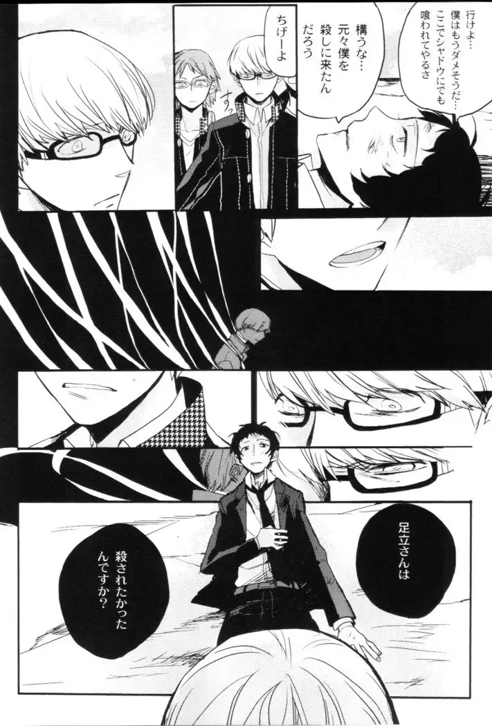 The End Of The World Volume 3