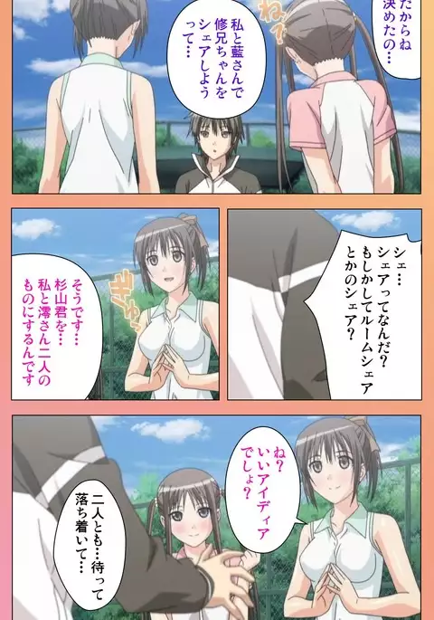 Fault!! Special Complete Ban