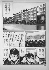 [Ikaduchi Yuu] Chouhatsu sasete