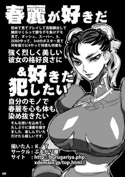 [POWERPLAY (Various)] HEYSEY VS FIGHTING GAME GANGBANG PLAYBACK. (Various) [Digital]