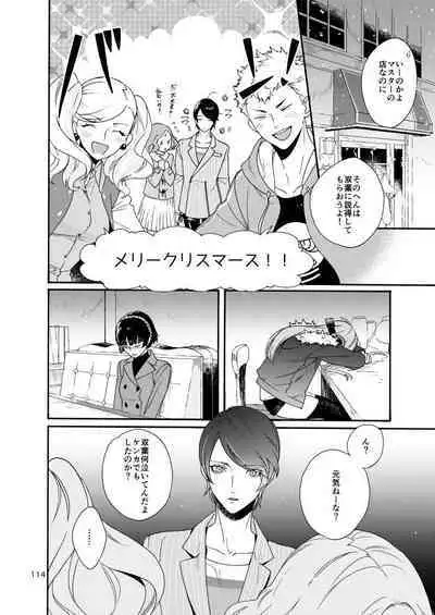 Watashi wa orokamono