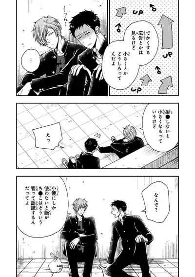 Familiarity with Mesuiki Training No. 1