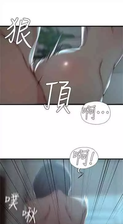 (週2)老婆的姊姊 1-27 中文翻譯(更新中)