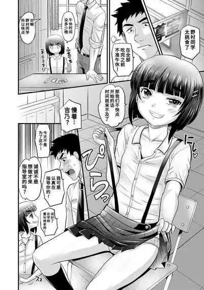 Kyasha na ko no Iregokochi wa...Atsu! | 窈窕稚女的温热!