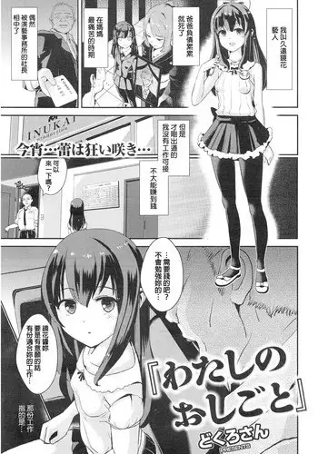 [Fukami Doriru] [Manga] Sazae Ro-san