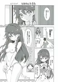 (C89) [Fukunoren (Yukiwo)] Kirara ga Kuru (Go! Princess PreCure)