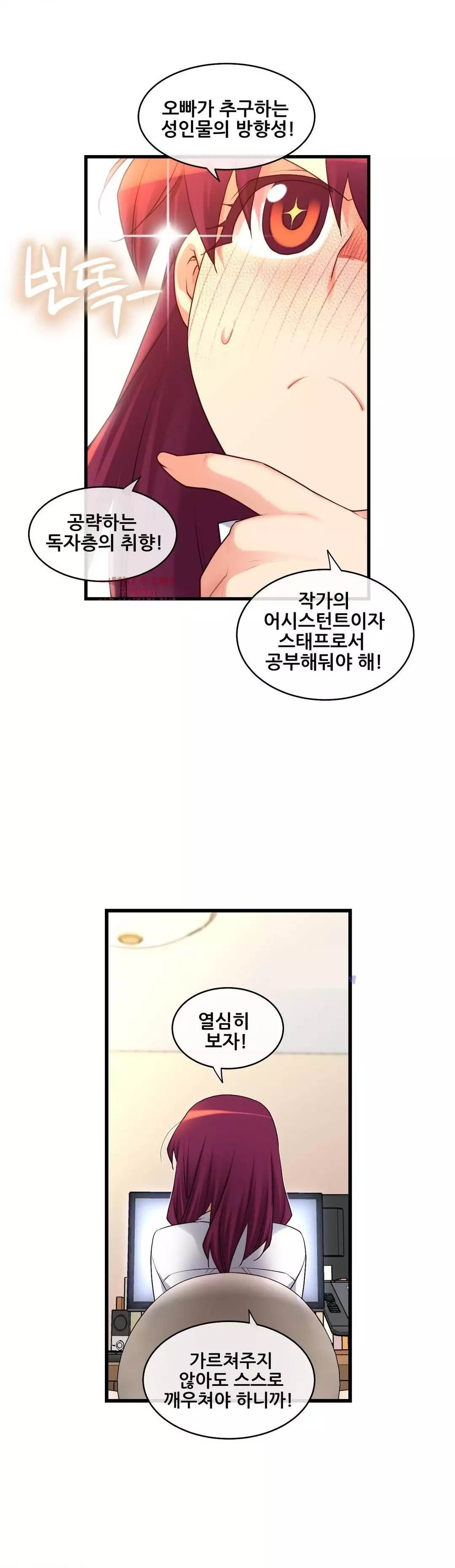 Master in My Dreams Ch.90-116