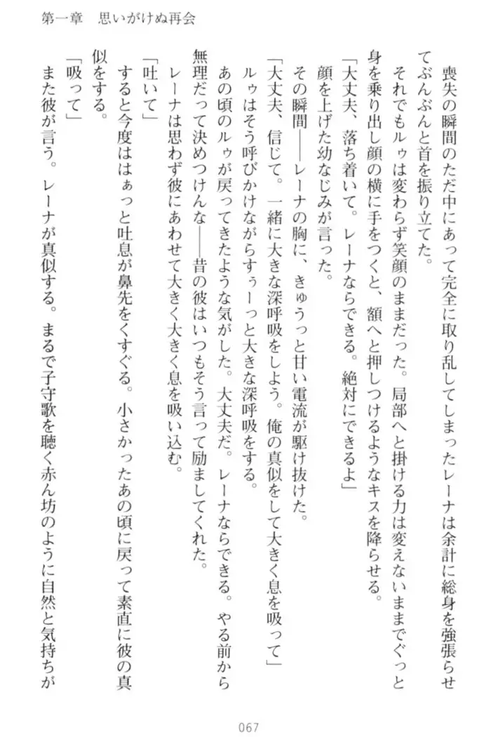 調教師と初恋の戦乙女