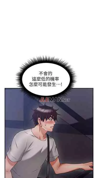 【周六更新】邻居人妻(作者:李周元 & 頸枕) 第1~50话
