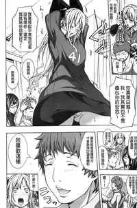 [Brother Pierrot] Bukatsu shoujo to amai ase [Chinese]