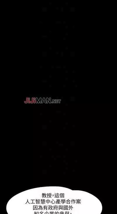 【周日连载】教授,你还等什么?(作者:madstart&耀安) 第1~39话