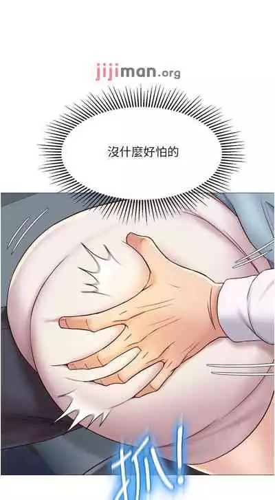 【周一连载】女儿闺蜜都归ME(作者:推亮&色皮林) 第1~32话