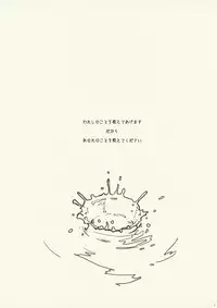 (C77) [VM500 (Kome)] MS (Axis Powers Hetalia)