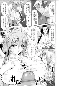 [Anthology] Toushin Engi Vol.12