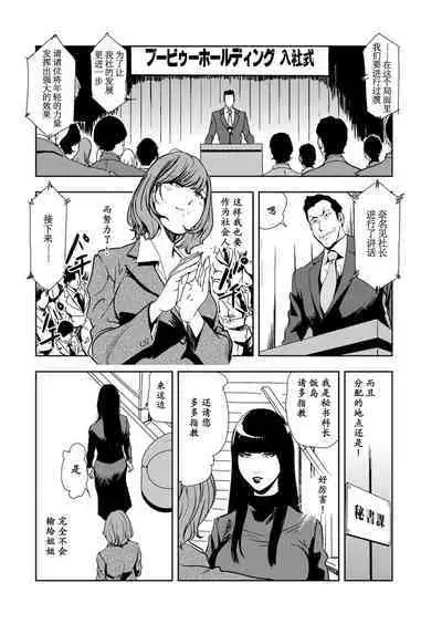 肉秘書・友紀子 Vol.14