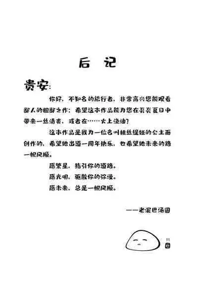 [オピニオン]真夏の水着の悪魔·桃丝缇娅