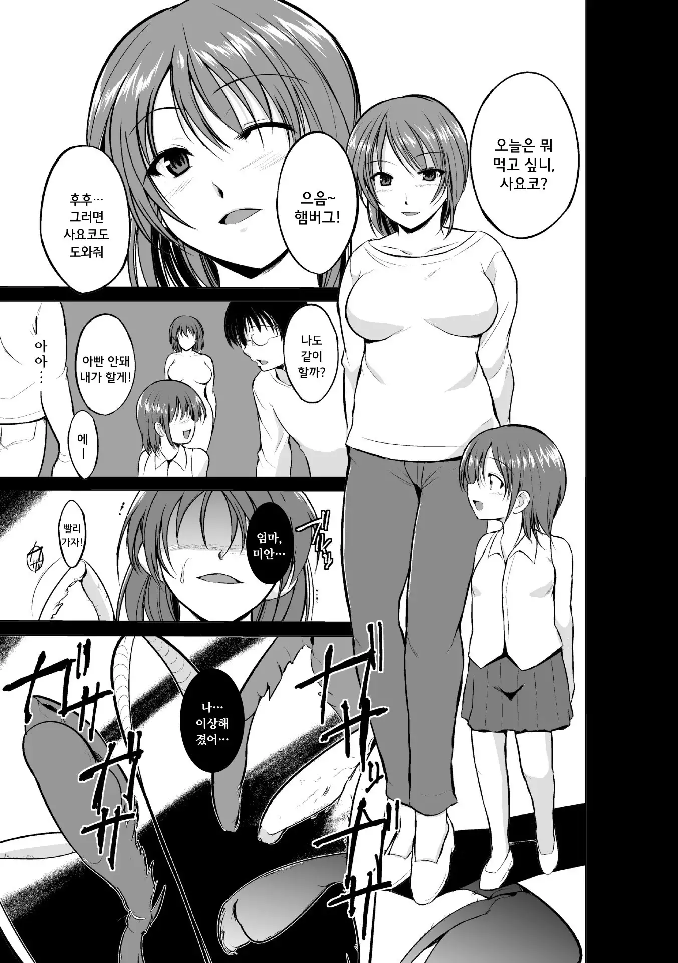 Mushi Asobi | 벌레유희