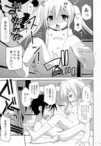 (C85) [Ar Da CoDa (Zinan)] Take Maho (Ro-Kyu-Bu!)