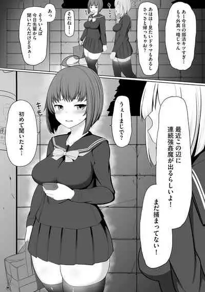 Otome Gui