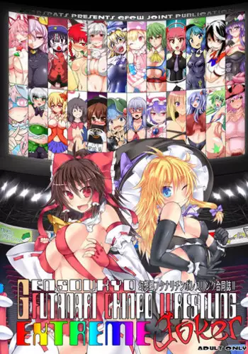 [Stapspats (Various)] Gensoukyou Futanari Chinpo Wrestling Goudoushi 2 GFCW Extreme Joker (Touhou Project) [Digital]