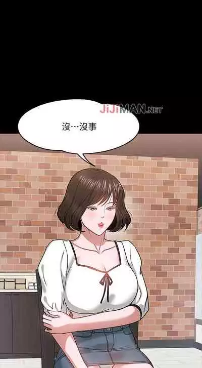 【周日连载】教授,你还等什么?(作者:madstart&耀安) 第1~39话
